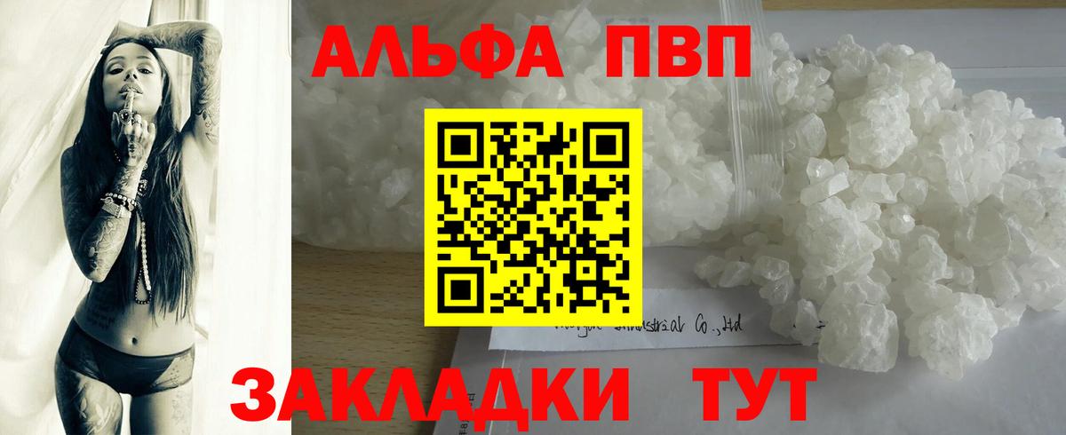 Можга  A-PVP Crystall  Alpha PVP Crystall  Вход с VPN 