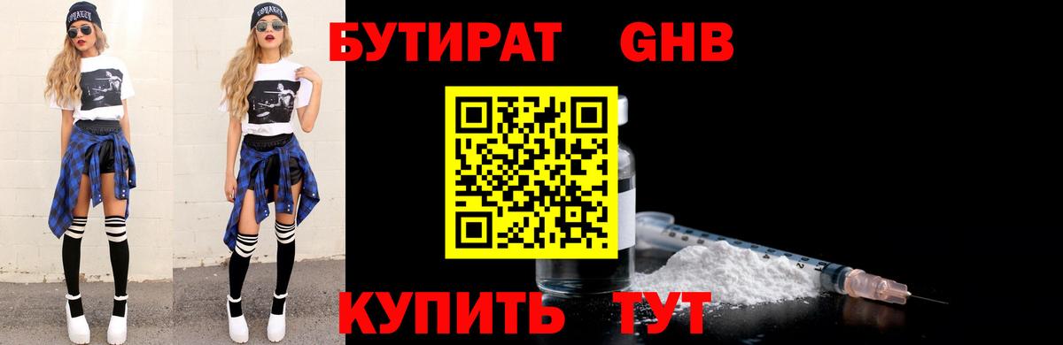 Бутират буратино  Бутират  Можга  Вход с VPN 