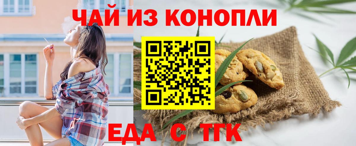 Можга  Еда ТГК марихуана  Вход с VPN 