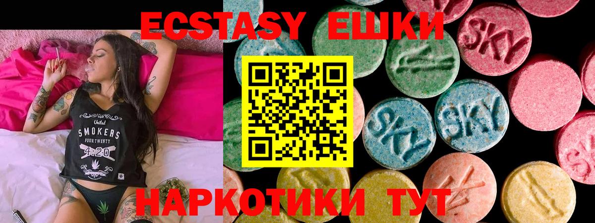 Ecstasy 250 мг Можга