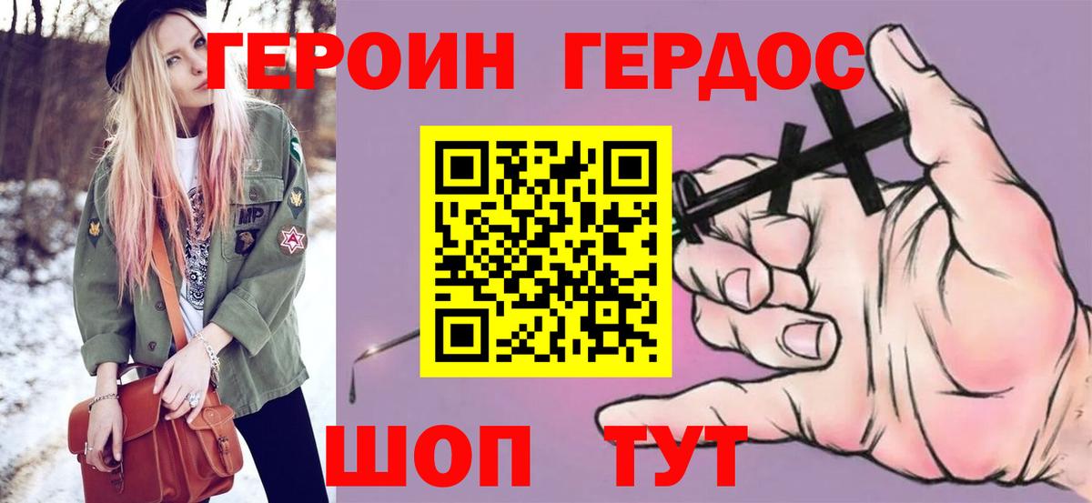 ГЕРОИН Heroin Можга
