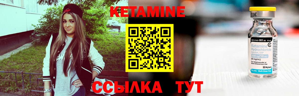 КЕТАМИН VHQ Можга