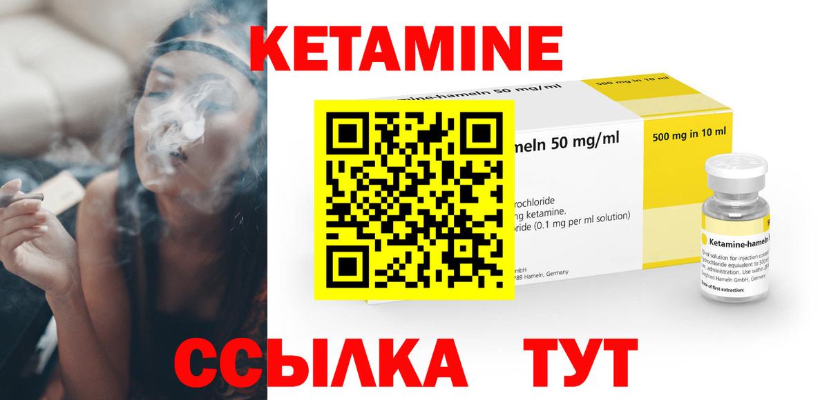 КЕТАМИН VHQ  Вход с VPN  Можга 