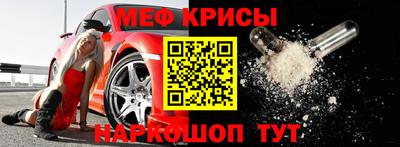 меф Донецк