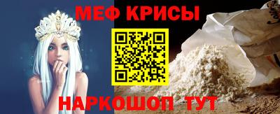 меф Донецк