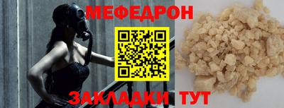 меф Донецк