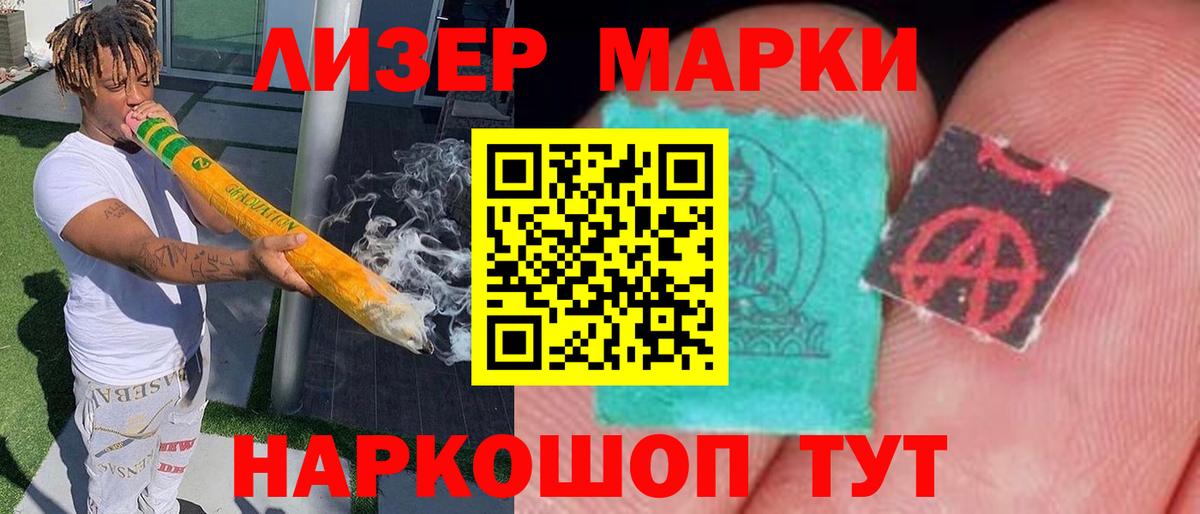 ЛСД экстази кислота Можга
