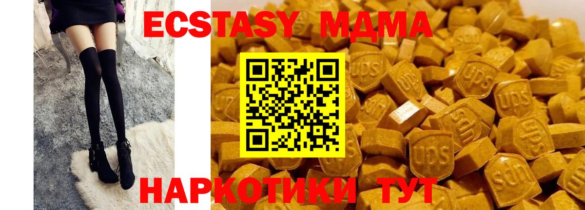 МДМА  Вход с VPN  MDMA кристаллы  Можга  МДМА VHQ 