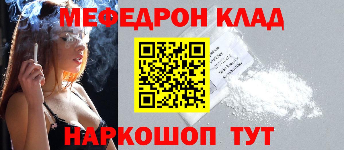 МЯУ-МЯУ  Вход с VPN  Можга  МЕФ  Меф мяу мяу 