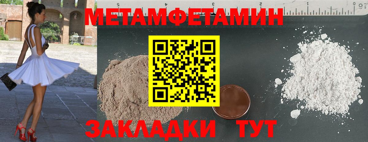 МЕТАМФЕТАМИН Methamphetamine Можга