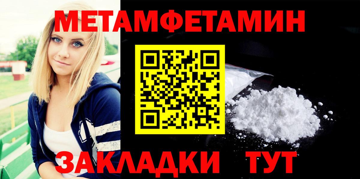 МЕТАМФЕТАМИН  Вход с VPN  Можга  МЕТАМФЕТАМИН витя 