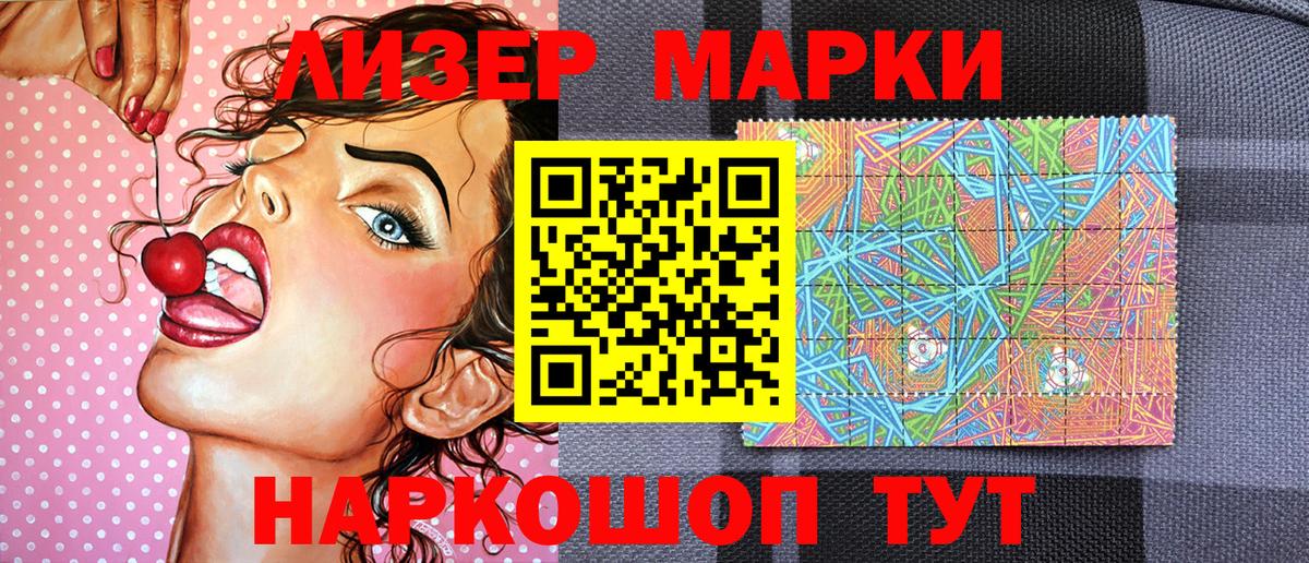 Марки 25I-NBOMe 1,8мг  Вход с VPN  где купить   Можга  Марки 25I-NBOMe 1,8мг 